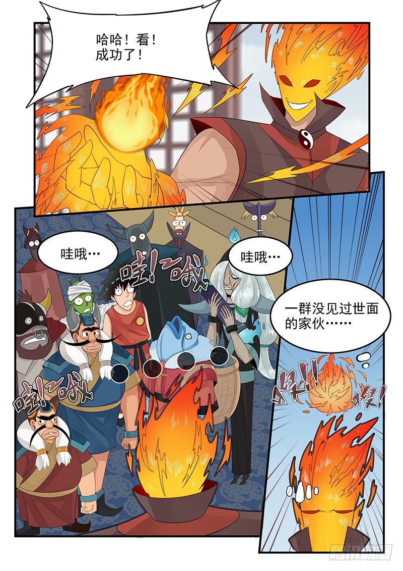 贞操拯救者韩漫全集-102.单刀赴会无删减无遮挡章节图片 