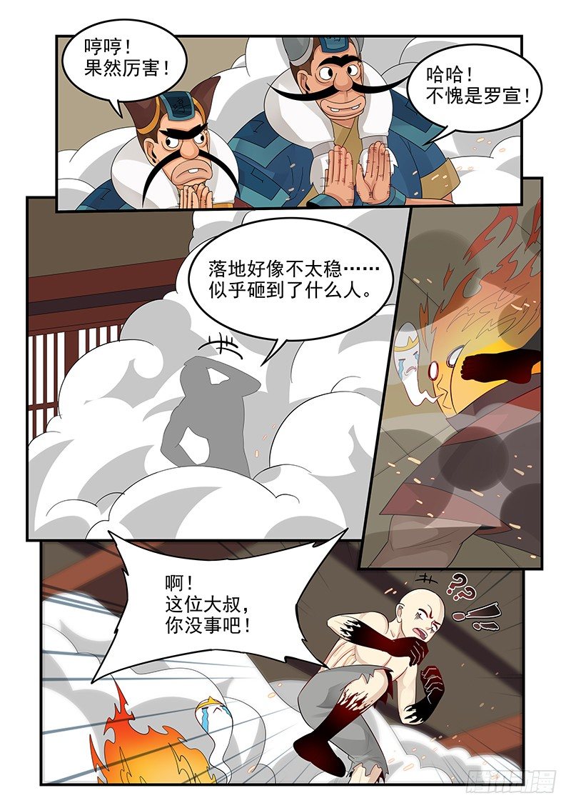 贞操拯救者韩漫全集-102.单刀赴会无删减无遮挡章节图片 