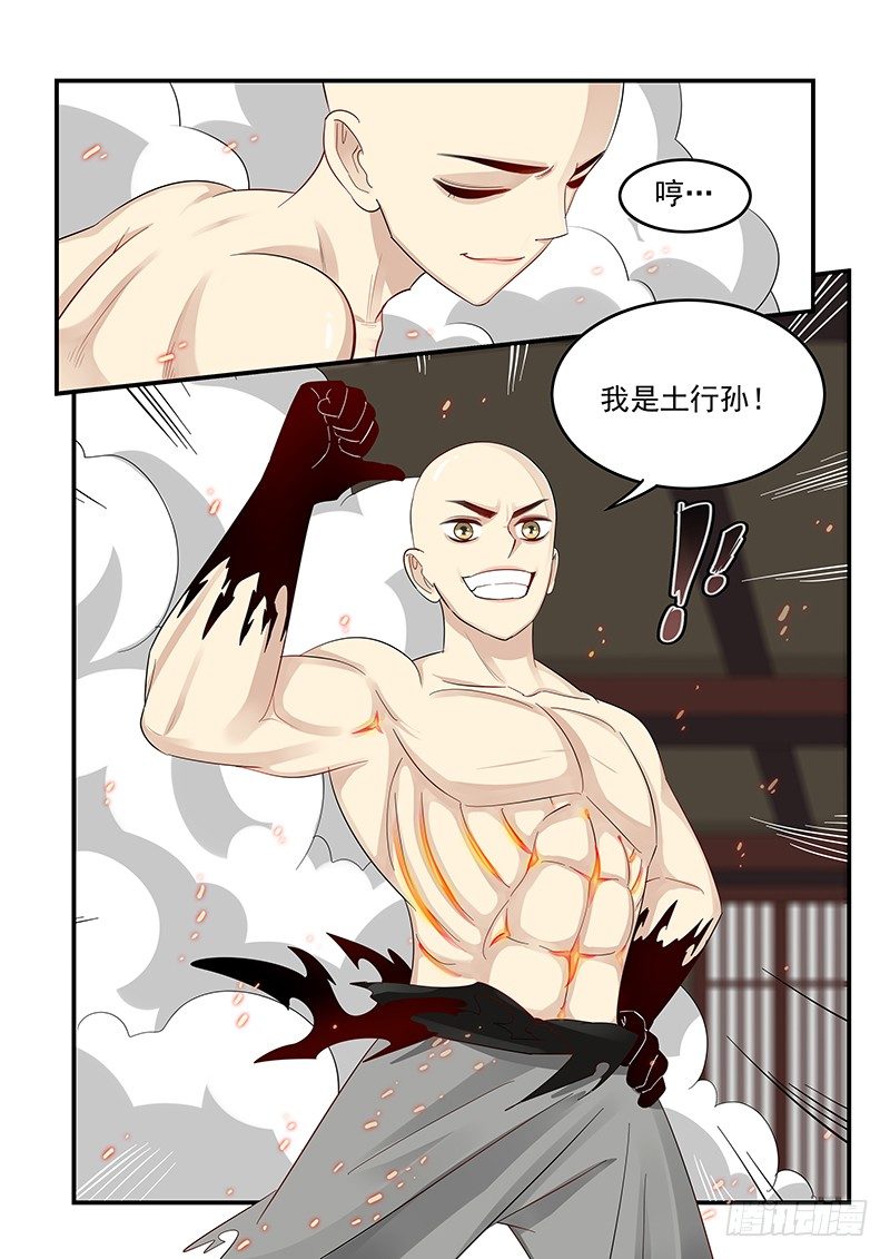 贞操拯救者韩漫全集-102.单刀赴会无删减无遮挡章节图片 