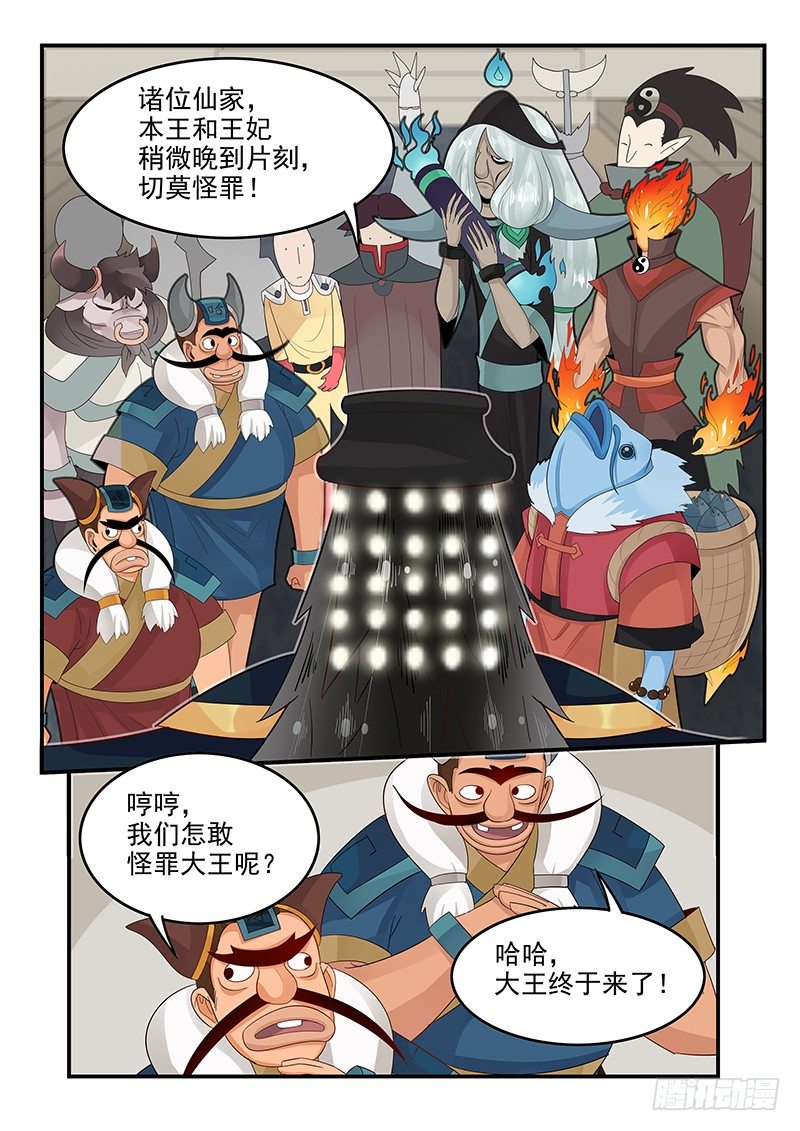 贞操拯救者韩漫全集-102.单刀赴会无删减无遮挡章节图片 