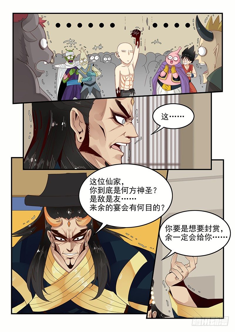贞操拯救者韩漫全集-103.小试拳脚无删减无遮挡章节图片 