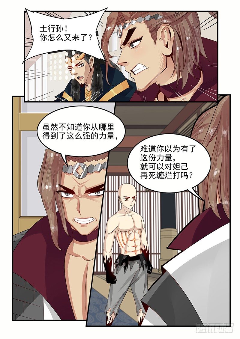 贞操拯救者韩漫全集-103.小试拳脚无删减无遮挡章节图片 
