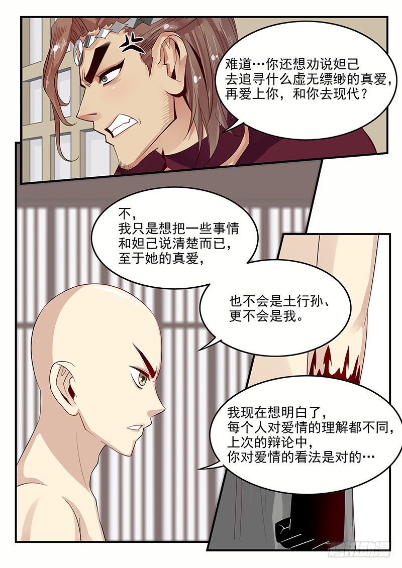 贞操拯救者韩漫全集-103.小试拳脚无删减无遮挡章节图片 