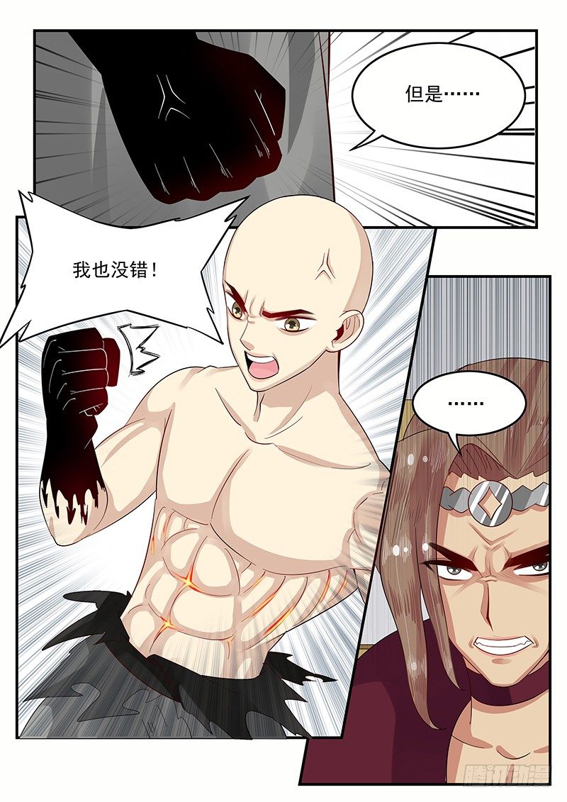 贞操拯救者韩漫全集-103.小试拳脚无删减无遮挡章节图片 
