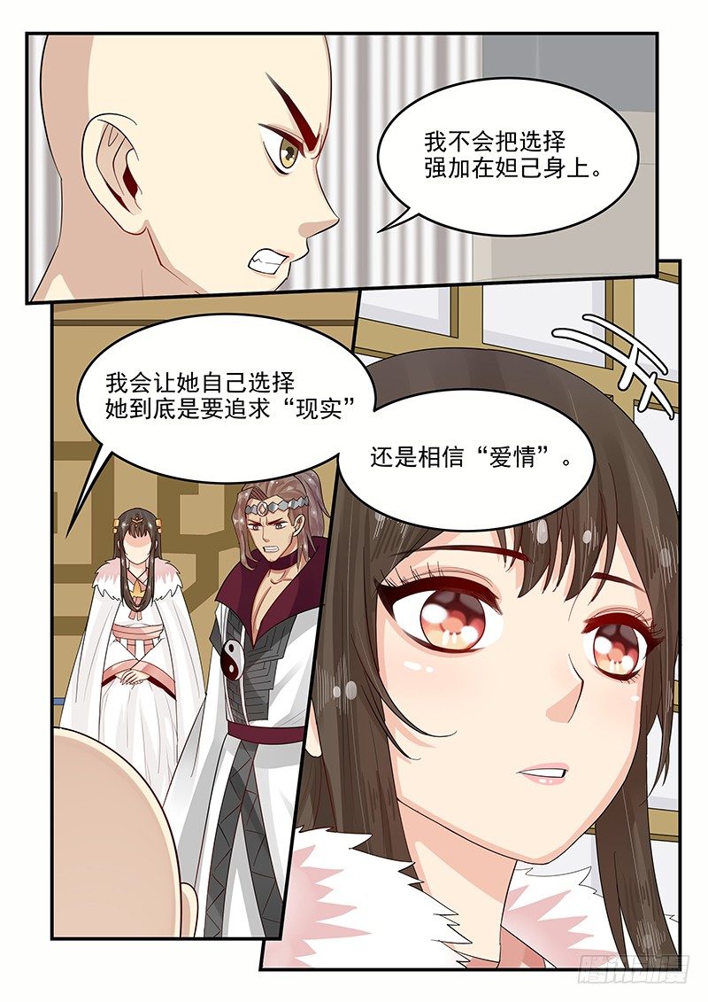 贞操拯救者韩漫全集-103.小试拳脚无删减无遮挡章节图片 