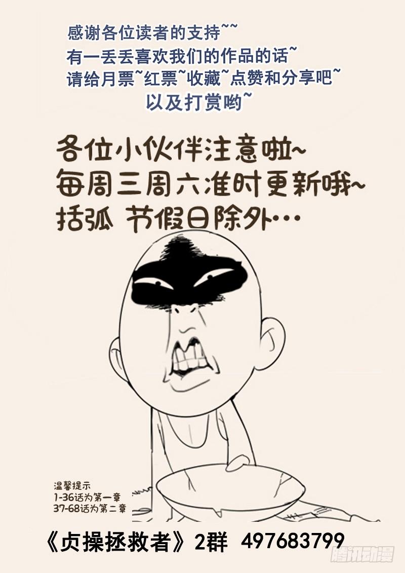 贞操拯救者韩漫全集-103.小试拳脚无删减无遮挡章节图片 