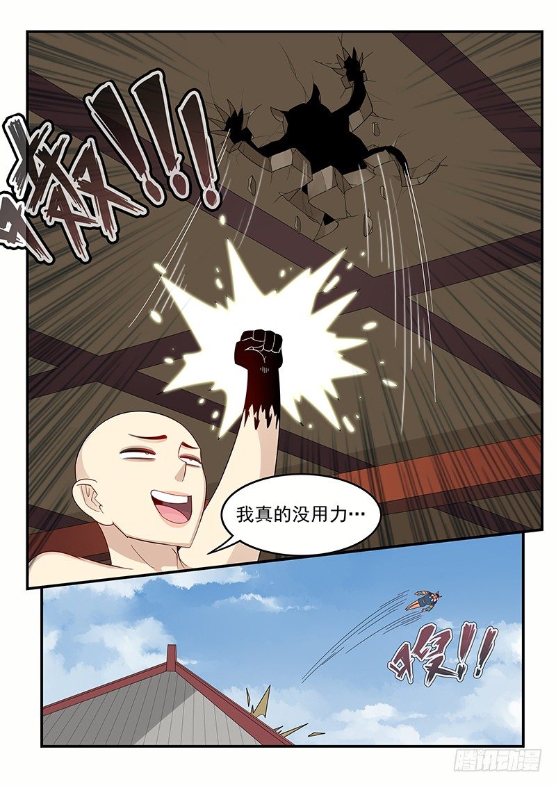 贞操拯救者韩漫全集-103.小试拳脚无删减无遮挡章节图片 