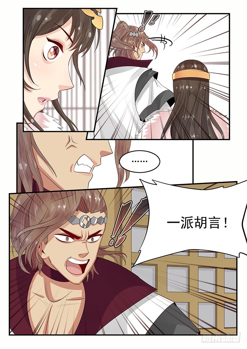 贞操拯救者韩漫全集-104.姻缘之神无删减无遮挡章节图片 