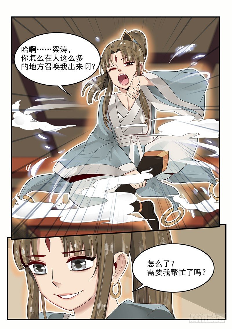 贞操拯救者韩漫全集-104.姻缘之神无删减无遮挡章节图片 