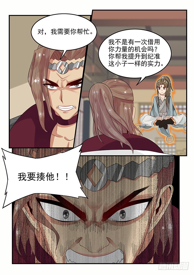 贞操拯救者韩漫全集-104.姻缘之神无删减无遮挡章节图片 