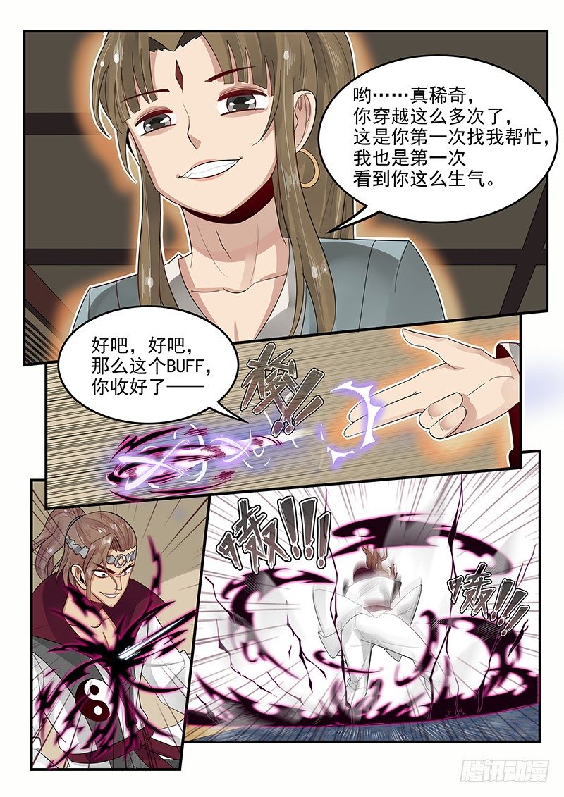 贞操拯救者韩漫全集-104.姻缘之神无删减无遮挡章节图片 