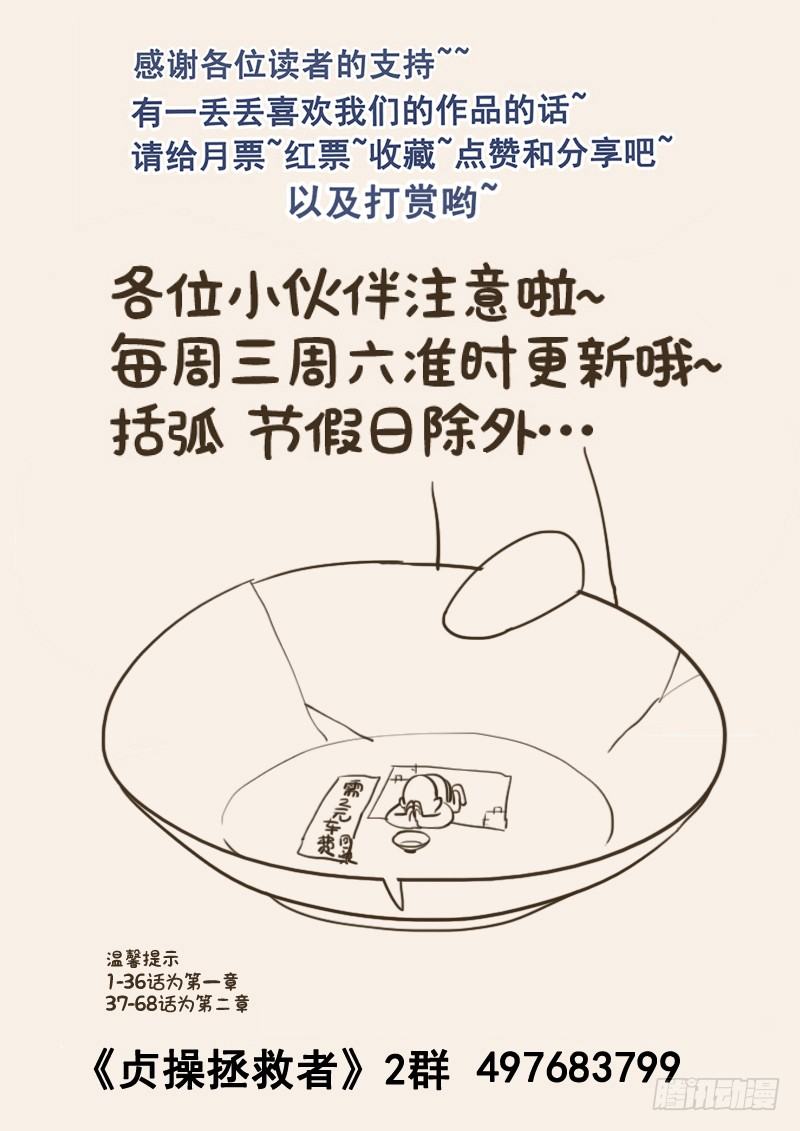 贞操拯救者韩漫全集-104.姻缘之神无删减无遮挡章节图片 