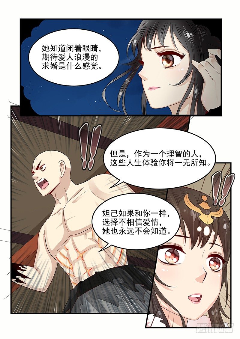 贞操拯救者韩漫全集-104.姻缘之神无删减无遮挡章节图片 