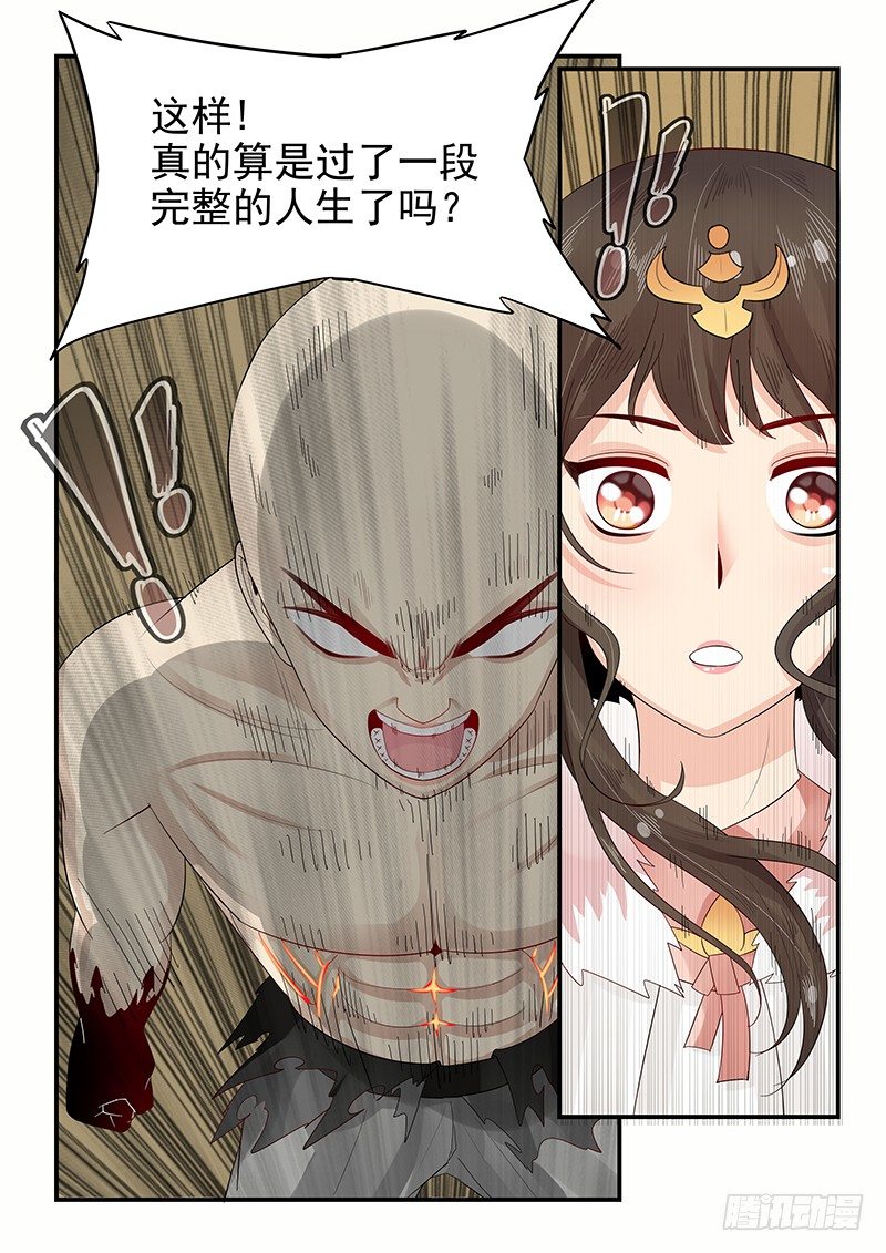 贞操拯救者韩漫全集-104.姻缘之神无删减无遮挡章节图片 