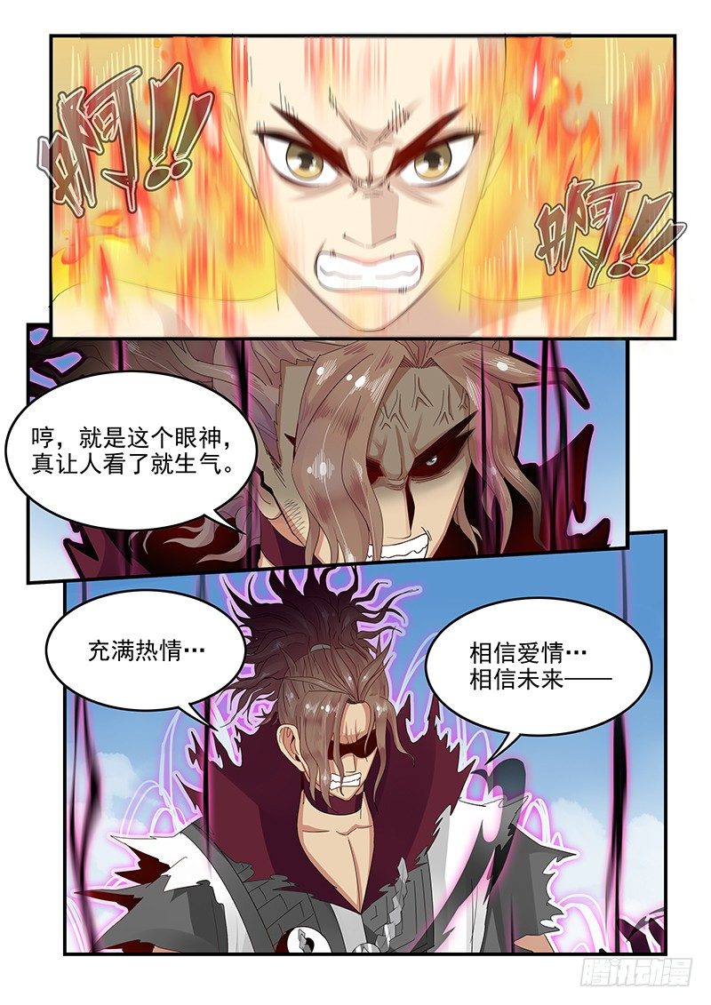 贞操拯救者韩漫全集-105.似曾相识的眼神无删减无遮挡章节图片 