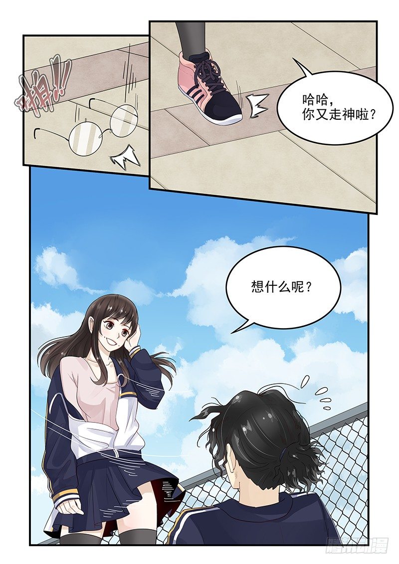 贞操拯救者韩漫全集-105.似曾相识的眼神无删减无遮挡章节图片 