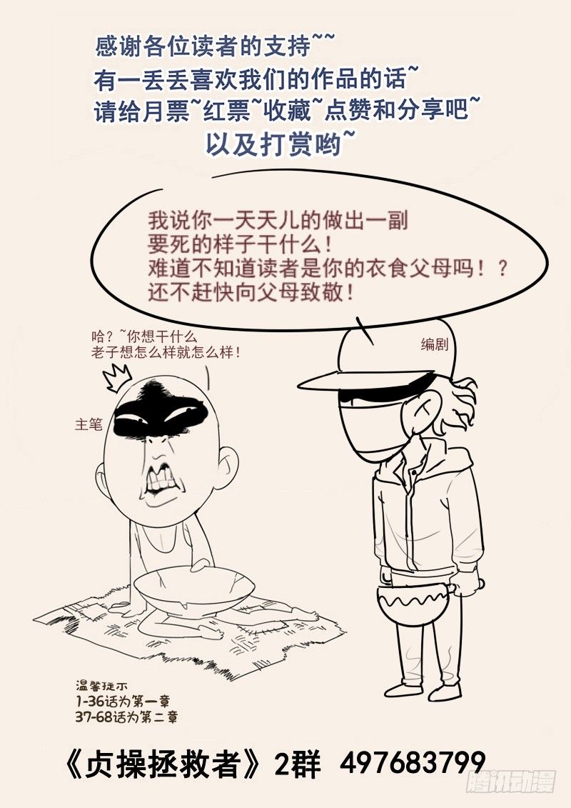 贞操拯救者韩漫全集-105.似曾相识的眼神无删减无遮挡章节图片 
