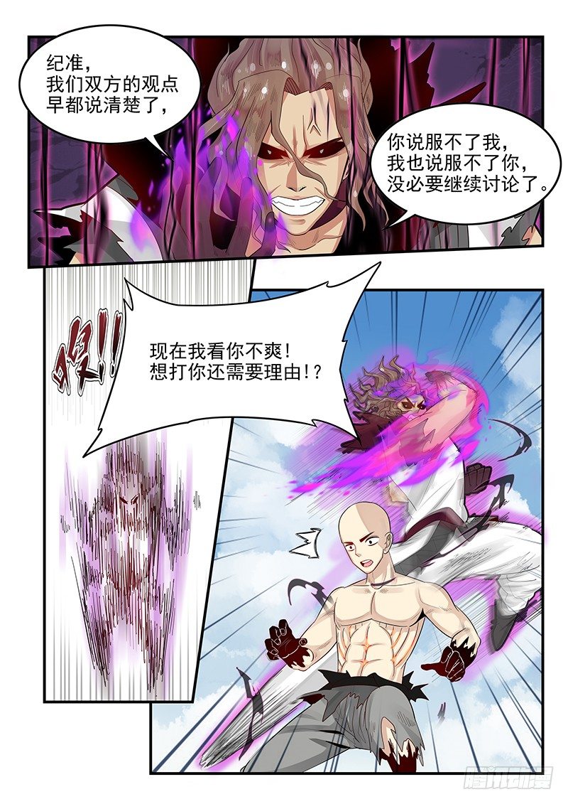 贞操拯救者韩漫全集-105.似曾相识的眼神无删减无遮挡章节图片 