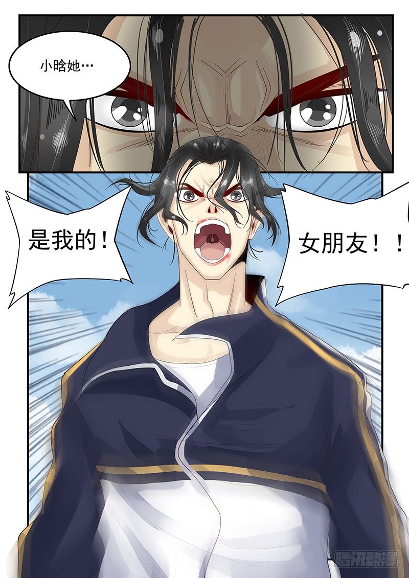 贞操拯救者韩漫全集-106.假扮男友无删减无遮挡章节图片 