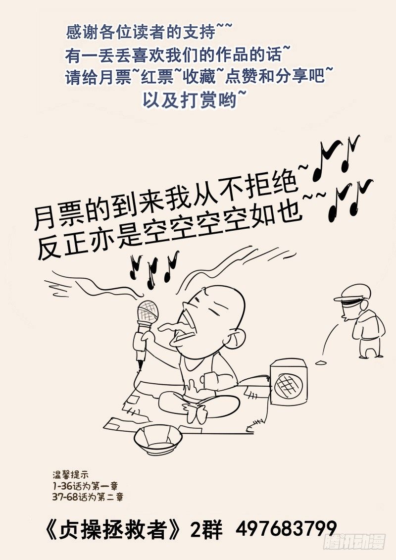 贞操拯救者韩漫全集-106.假扮男友无删减无遮挡章节图片 