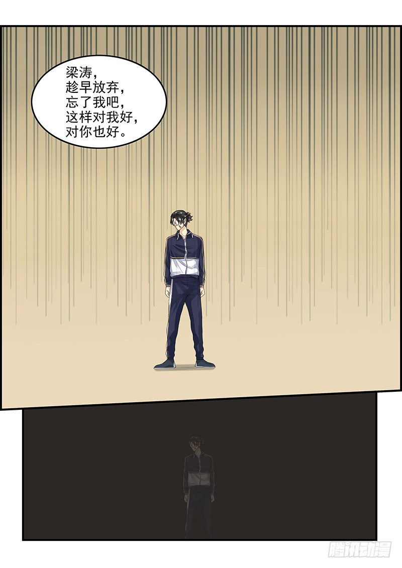 贞操拯救者韩漫全集-108.内心的挣扎无删减无遮挡章节图片 