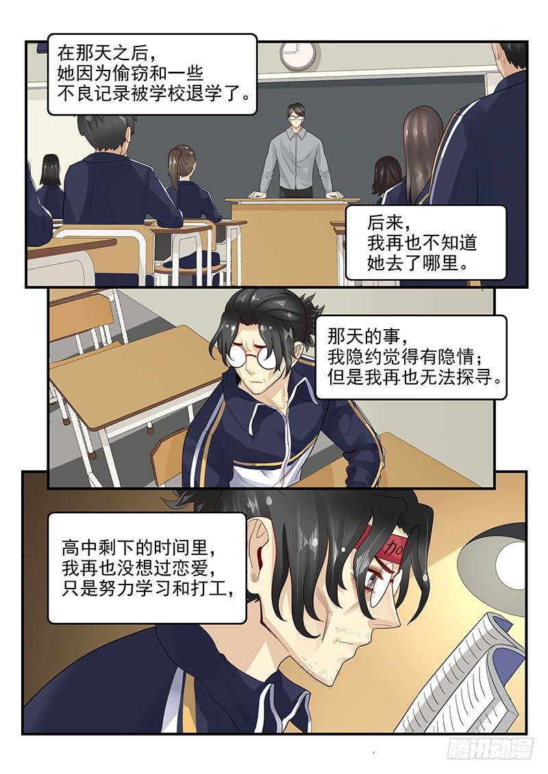 贞操拯救者韩漫全集-108.内心的挣扎无删减无遮挡章节图片 