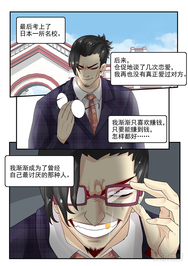 贞操拯救者韩漫全集-108.内心的挣扎无删减无遮挡章节图片 
