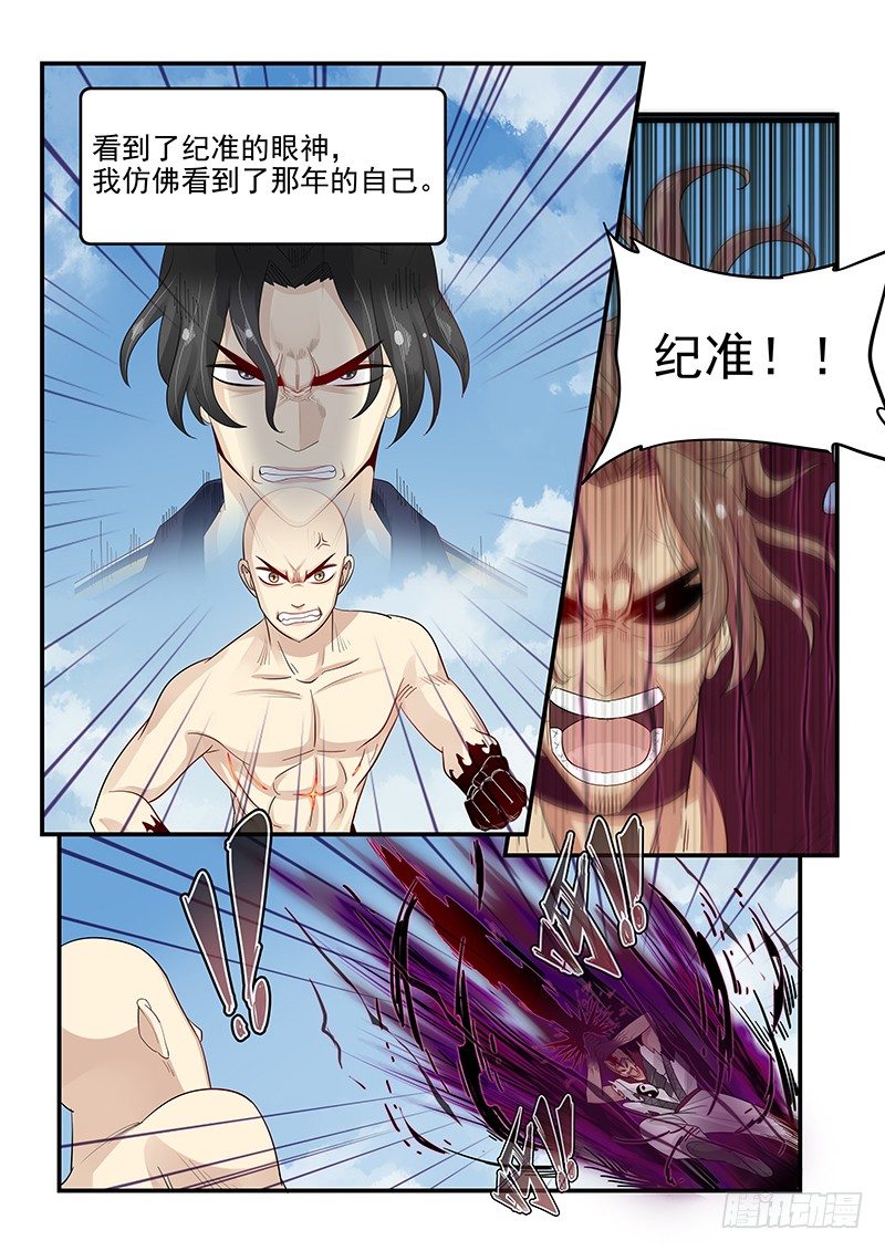 贞操拯救者韩漫全集-108.内心的挣扎无删减无遮挡章节图片 
