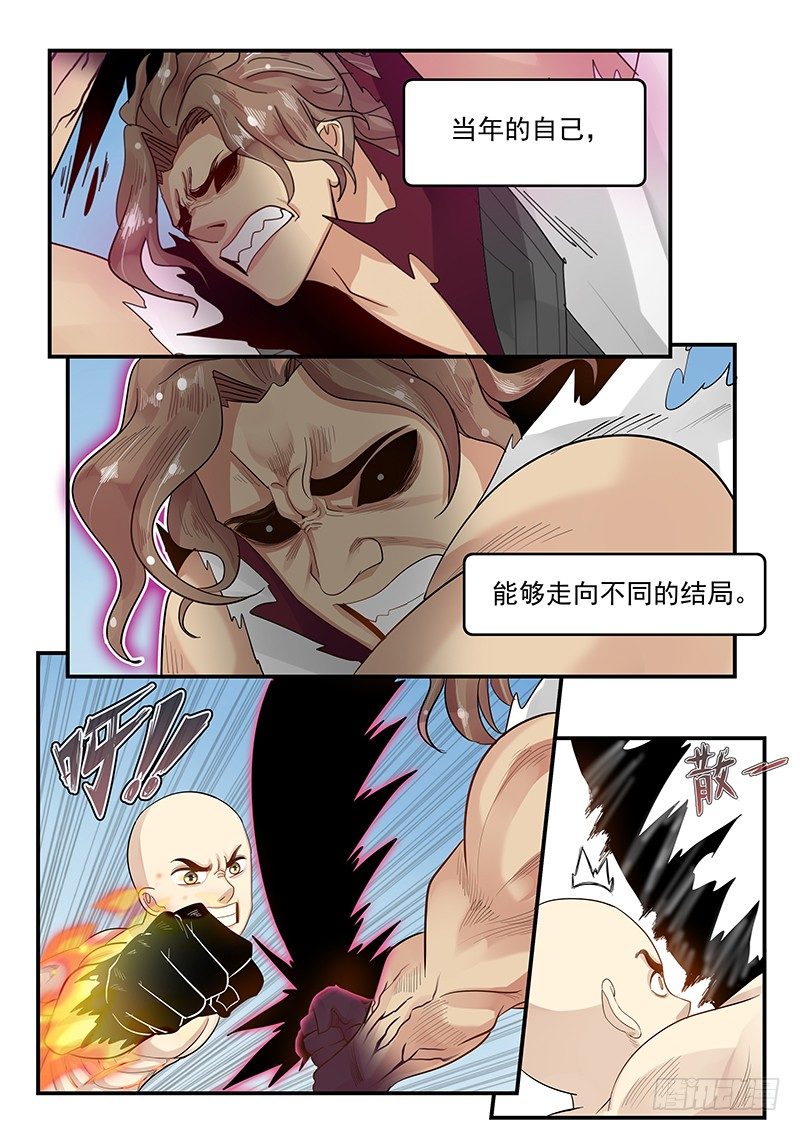 贞操拯救者韩漫全集-108.内心的挣扎无删减无遮挡章节图片 