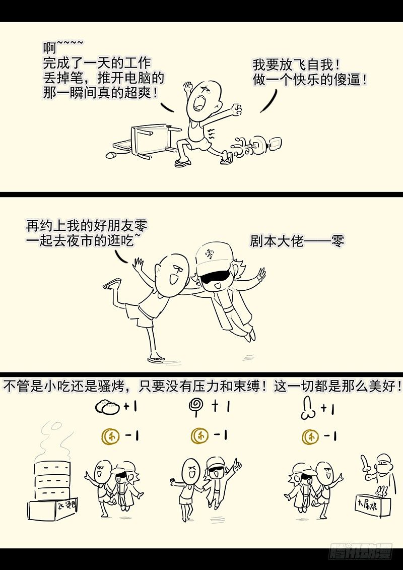 贞操拯救者韩漫全集-108.内心的挣扎无删减无遮挡章节图片 