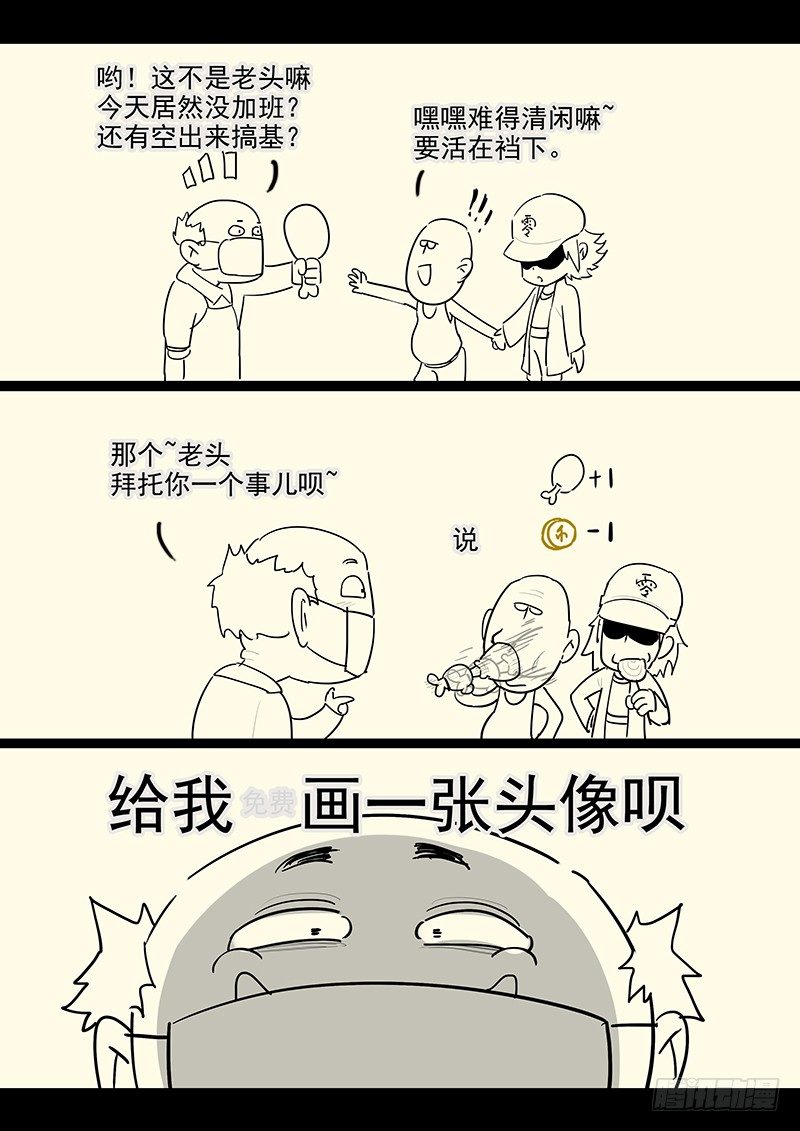 贞操拯救者韩漫全集-108.内心的挣扎无删减无遮挡章节图片 