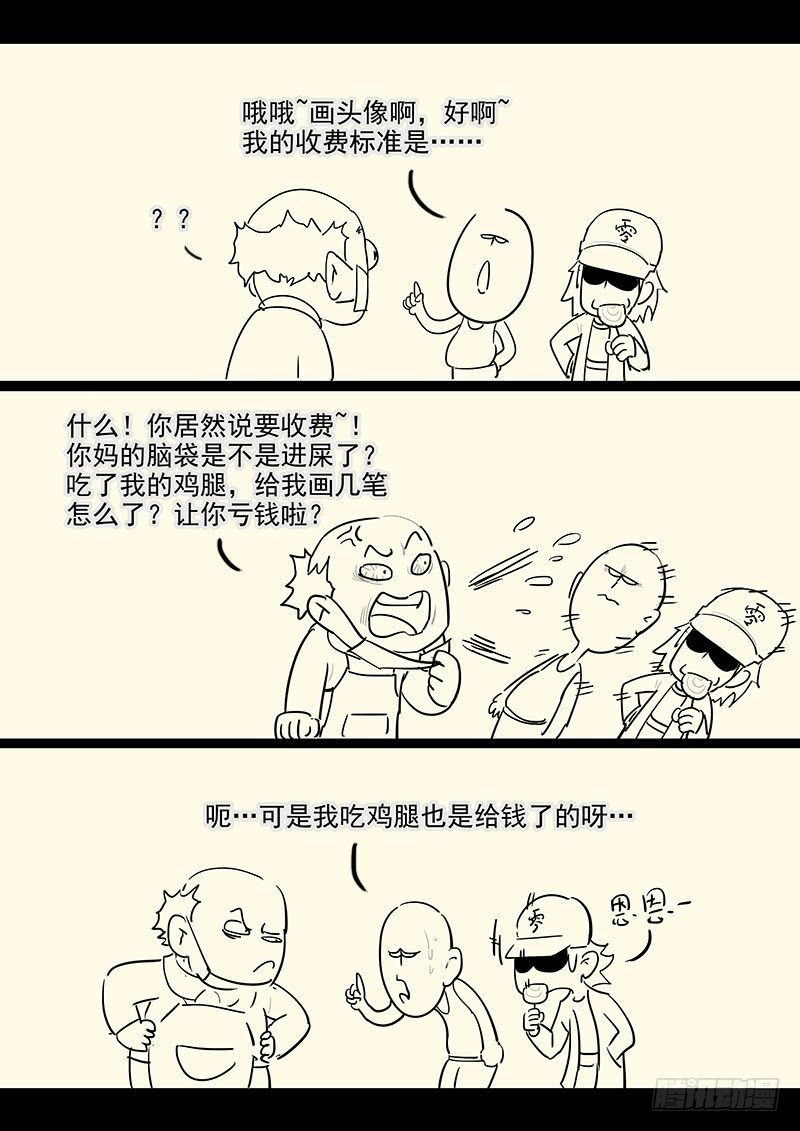 贞操拯救者韩漫全集-108.内心的挣扎无删减无遮挡章节图片 