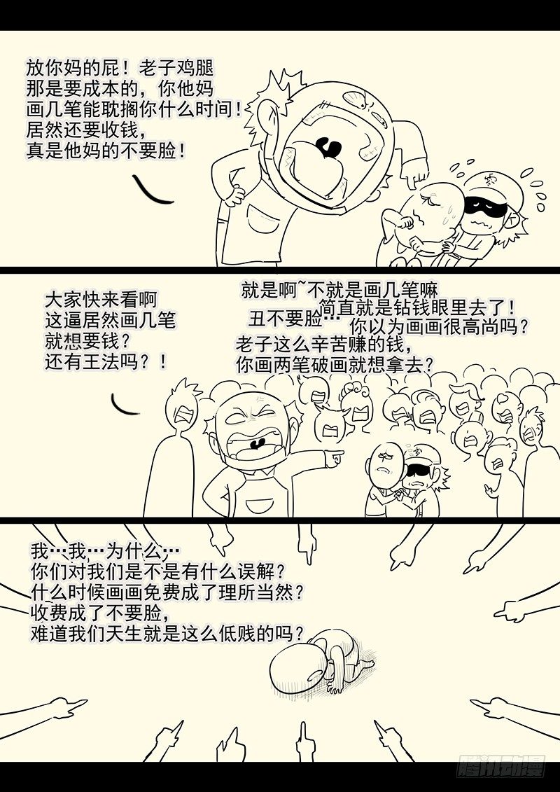 贞操拯救者韩漫全集-108.内心的挣扎无删减无遮挡章节图片 