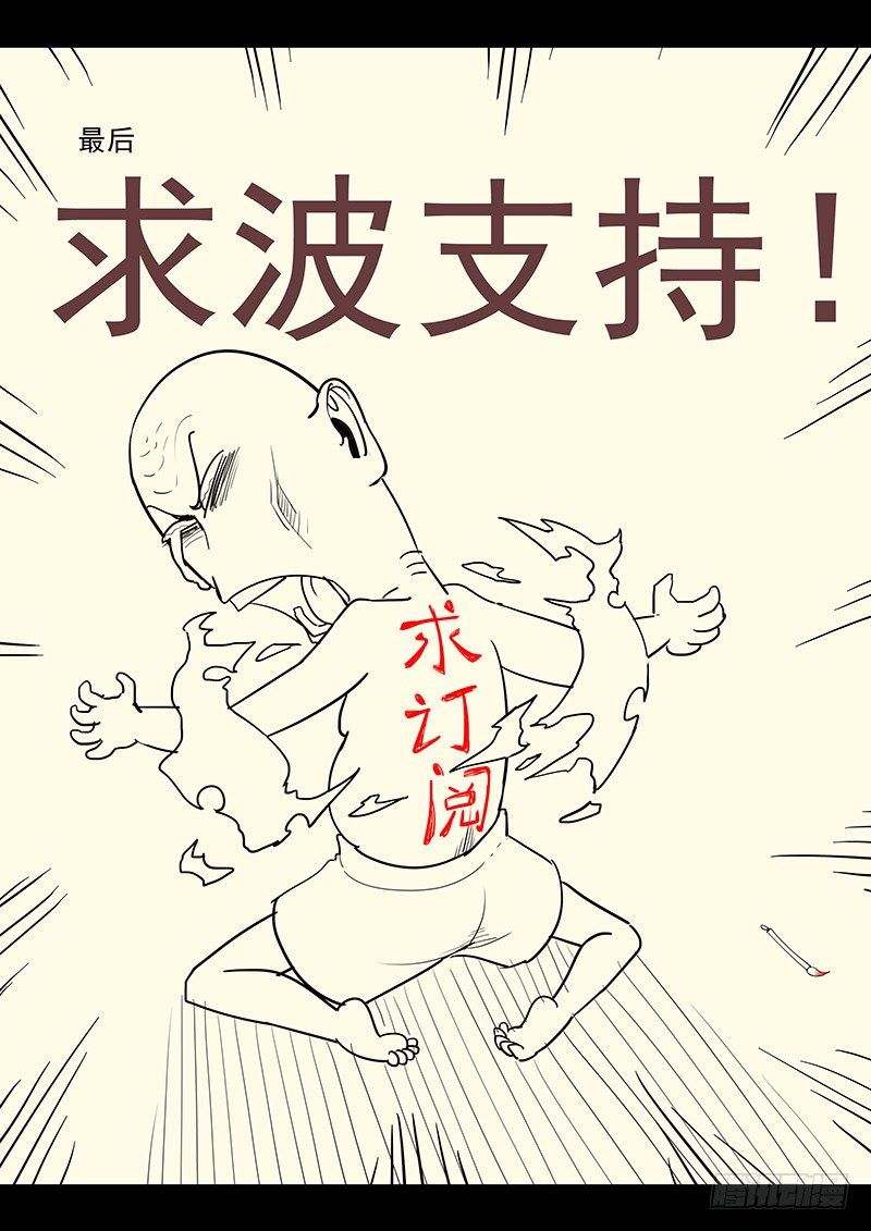 贞操拯救者韩漫全集-108.内心的挣扎无删减无遮挡章节图片 