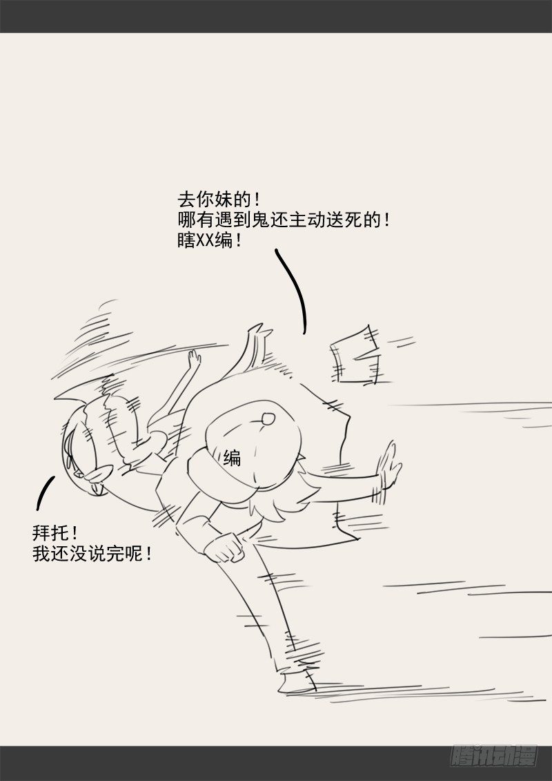 贞操拯救者韩漫全集-143.5 .周六停更通知无删减无遮挡章节图片 