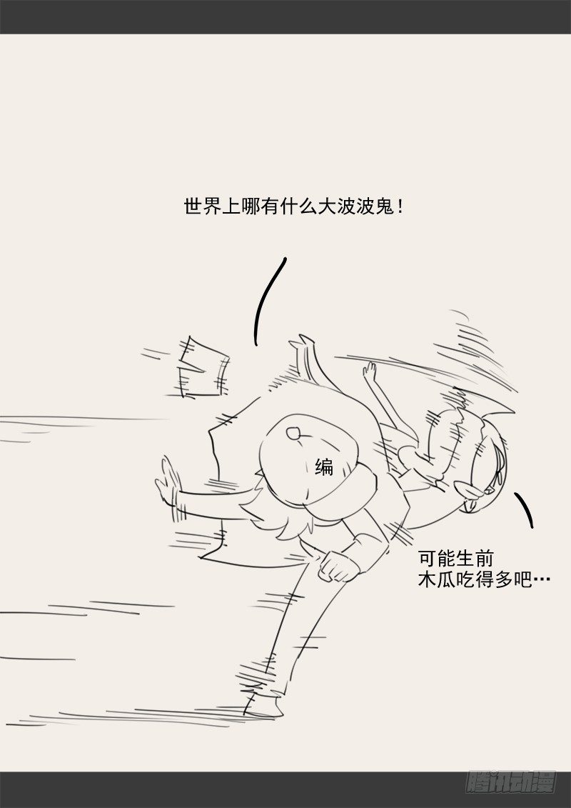 贞操拯救者韩漫全集-143.5 .周六停更通知无删减无遮挡章节图片 
