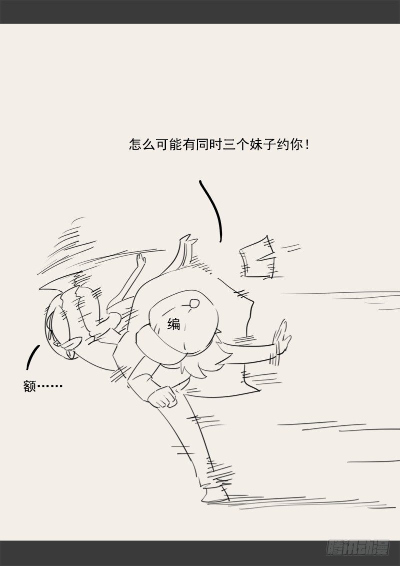 贞操拯救者韩漫全集-143.5 .周六停更通知无删减无遮挡章节图片 