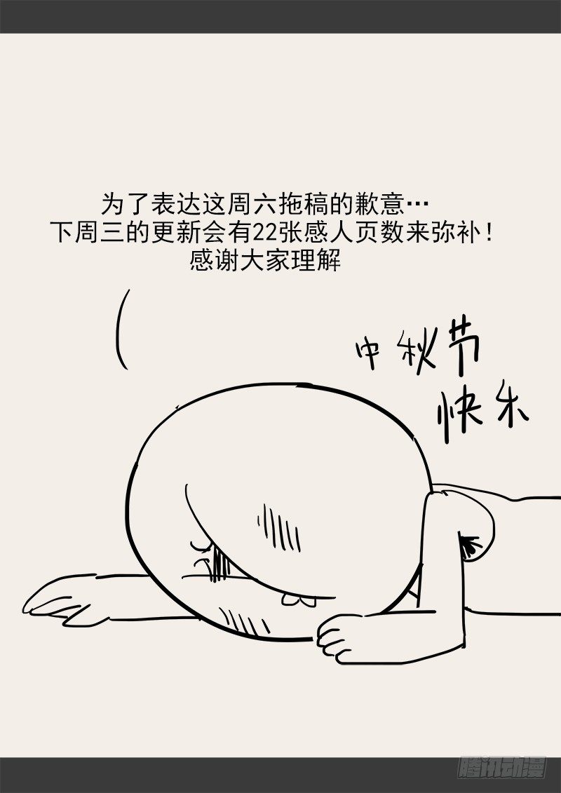 贞操拯救者韩漫全集-143.5 .周六停更通知无删减无遮挡章节图片 