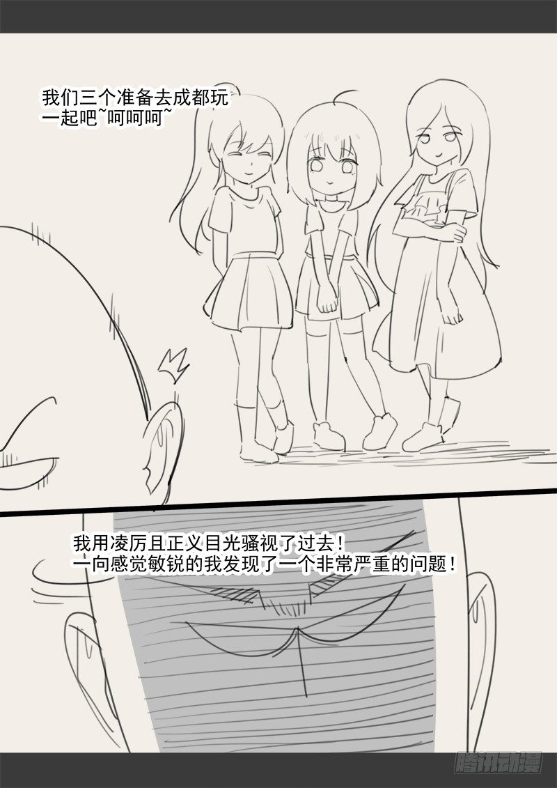 贞操拯救者韩漫全集-143.5 .周六停更通知无删减无遮挡章节图片 