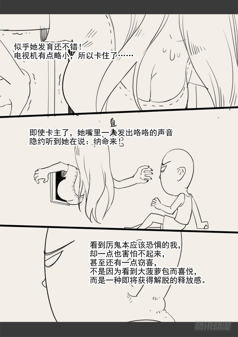 贞操拯救者韩漫全集-143.5 .周六停更通知无删减无遮挡章节图片 