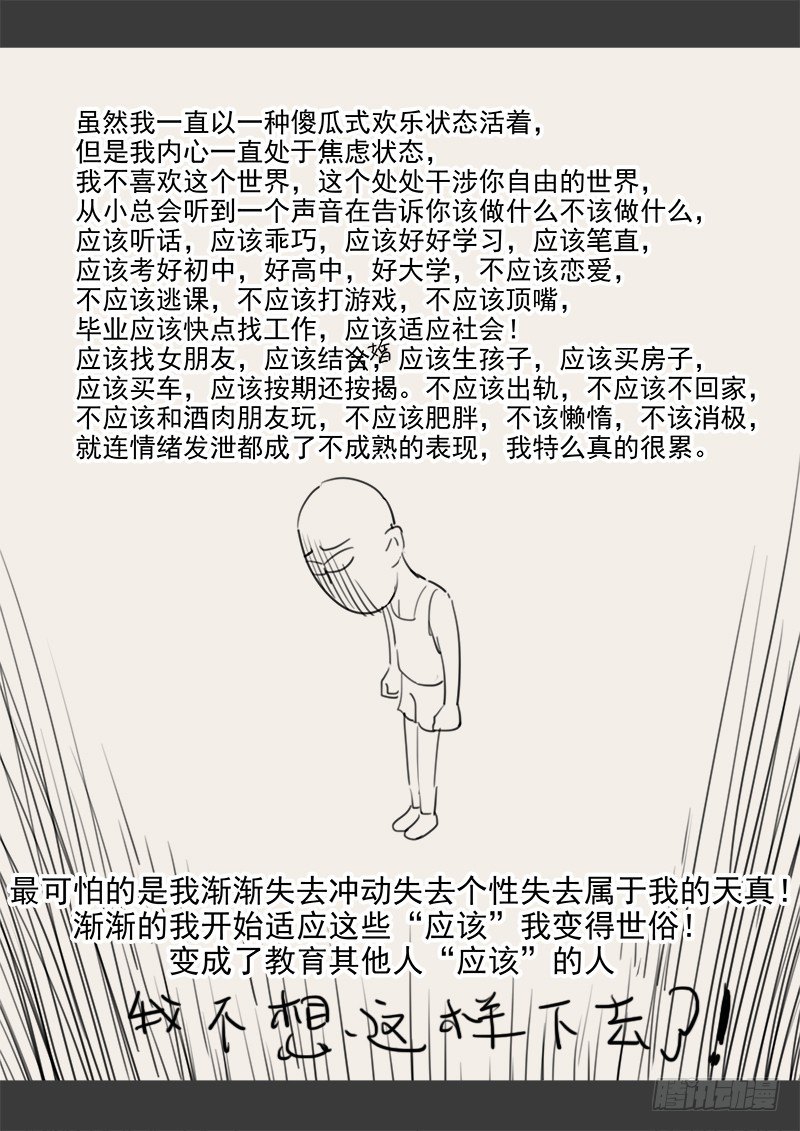贞操拯救者韩漫全集-143.5 .周六停更通知无删减无遮挡章节图片 