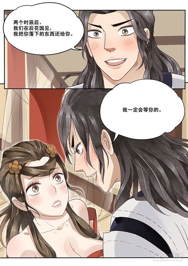 贞操拯救者韩漫全集-12.循序渐进无删减无遮挡章节图片 