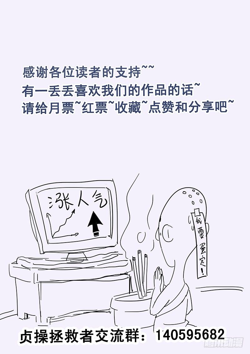 贞操拯救者韩漫全集-12.循序渐进无删减无遮挡章节图片 