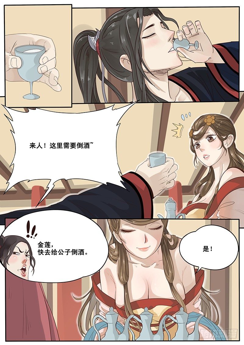 贞操拯救者韩漫全集-12.循序渐进无删减无遮挡章节图片 