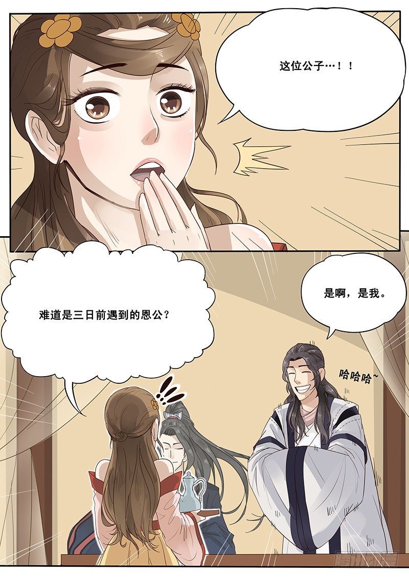 贞操拯救者韩漫全集-12.循序渐进无删减无遮挡章节图片 