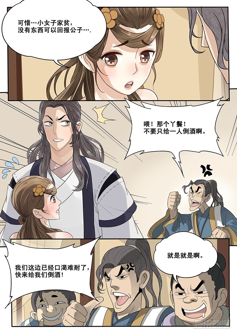 贞操拯救者韩漫全集-12.循序渐进无删减无遮挡章节图片 