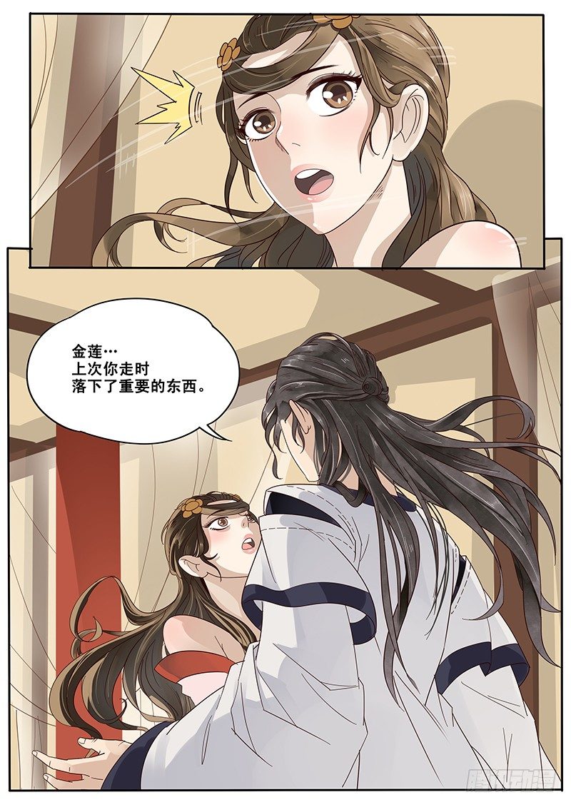 贞操拯救者韩漫全集-12.循序渐进无删减无遮挡章节图片 