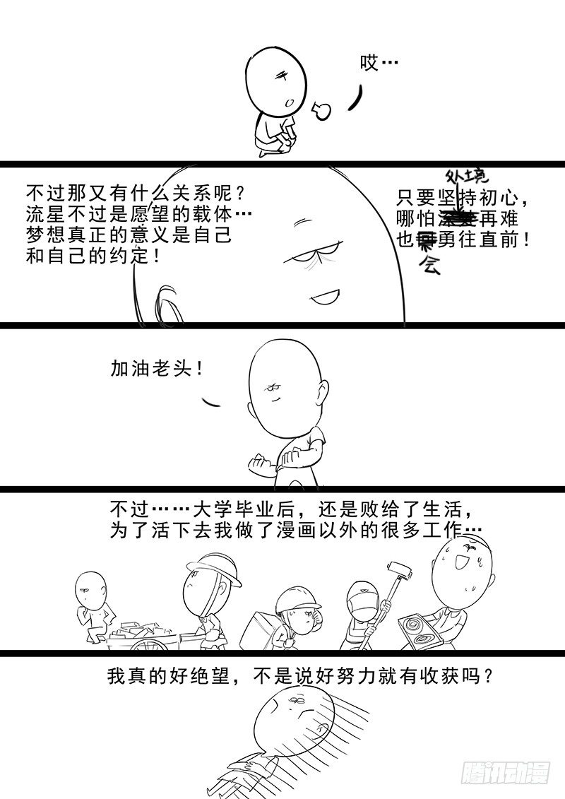贞操拯救者韩漫全集-000.主笔新作宣传！无删减无遮挡章节图片 