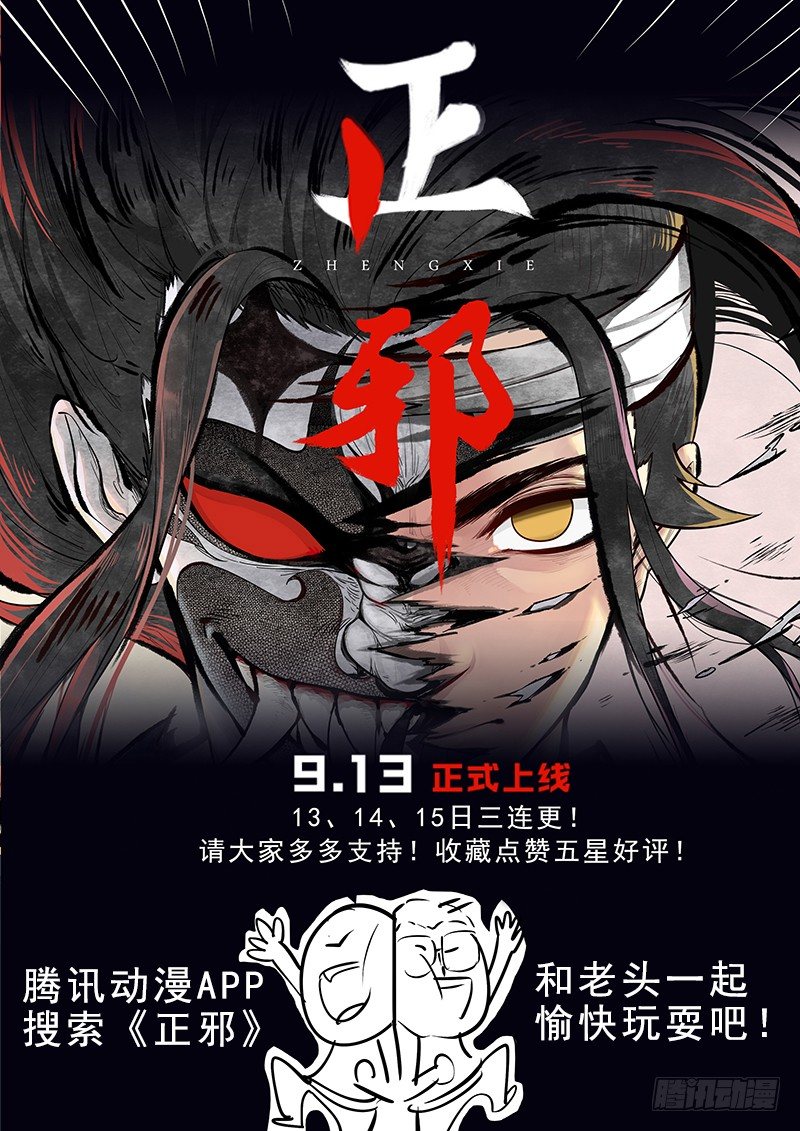 贞操拯救者韩漫全集-000.主笔新作宣传！无删减无遮挡章节图片 