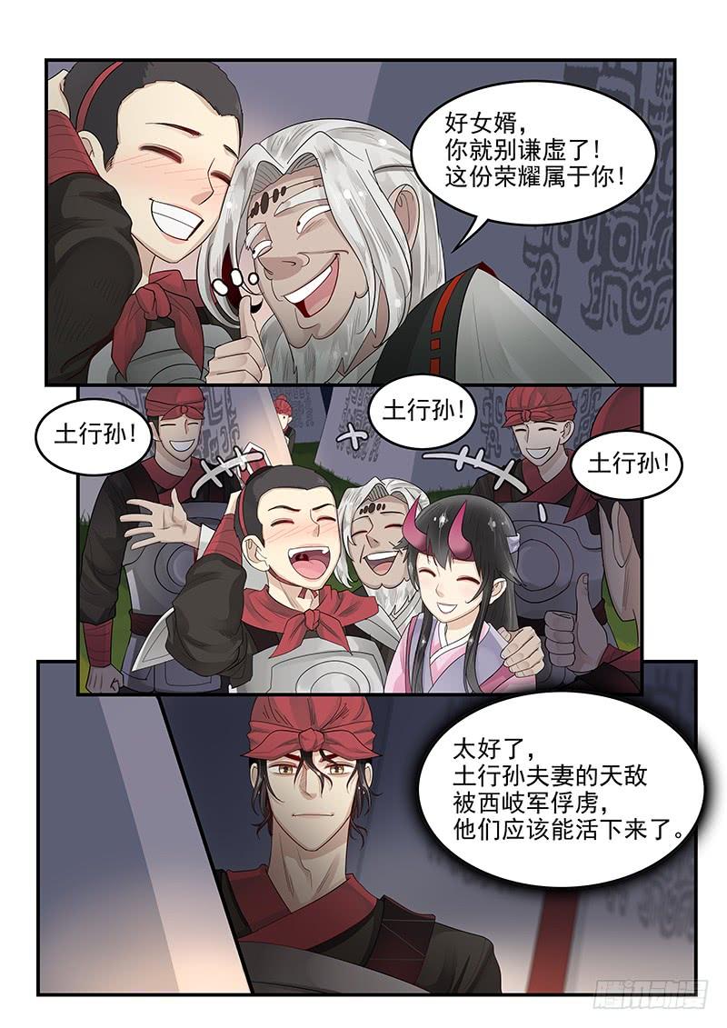 贞操拯救者韩漫全集-113.解决危机无删减无遮挡章节图片 